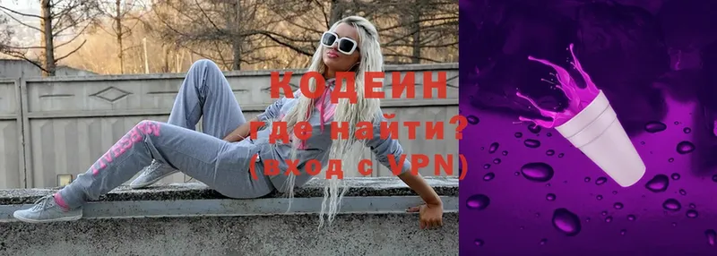 Кодеиновый сироп Lean Purple Drank  Геленджик 