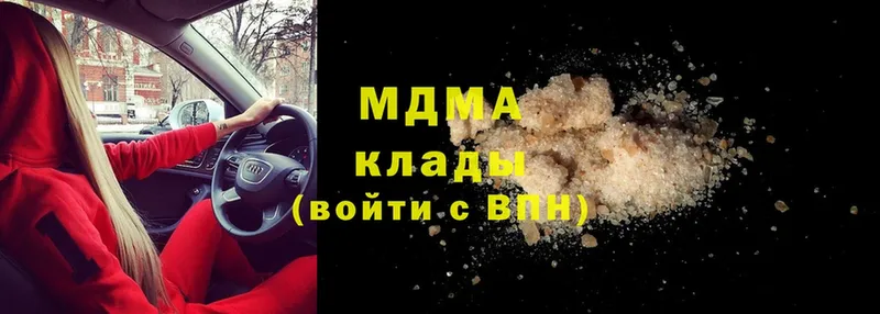 MDMA Molly  Геленджик 